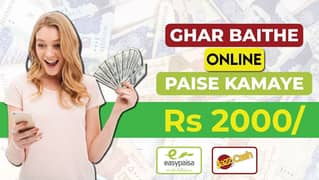 Online part time job assignment base
