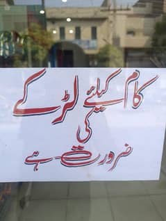 saleman Required