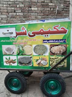 HAKEEMI SHARBAT CART 10 By 10 brand new