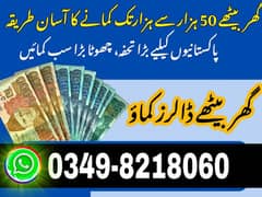 Online Part time/full time/home job/Assignments/Typing/Data entry/Ads
