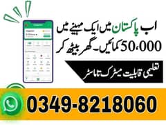 Online Jobs, Assignment Writing, Data Entry, Typing job, Part Time Job