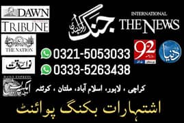Jang ad | Newspaper advertisement - Jang classified ads - DAWN EXPRES