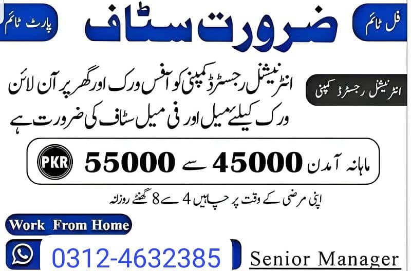 Full Time & Part Time works  Available 0