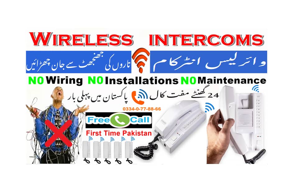 Wireless Intercom No-Wiring Secure & Reliable interphone Walkie talkie 0