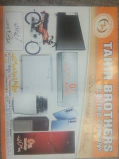 Tahir  brothers