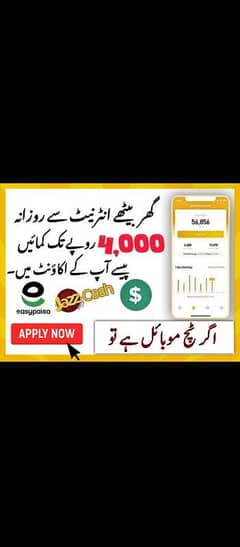 Online Working