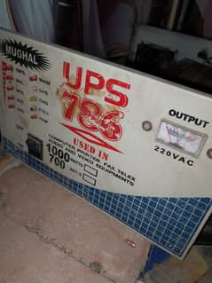 750 watt ups