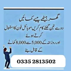 Boys/girls/, online job at home/google/easy/part time/full time/