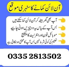 Boys/girls/, online job at home/google/easy/part time/full time/