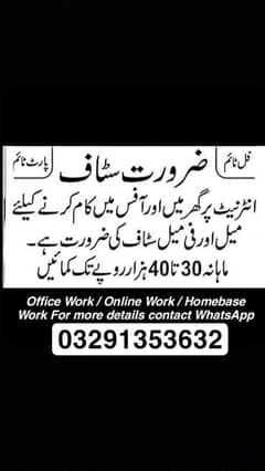 Online & Office Work