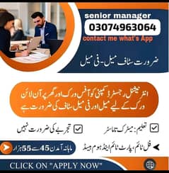 office work and online work aviable