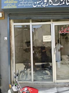 shop