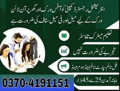 Online Jobs, Assignment Writing, Data Entry, Typing job, Part Time Job