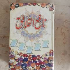 Islamic books