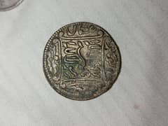 13 HIJRI 1450 YEARS OLD ISLAMIC ANTIQUE COIN