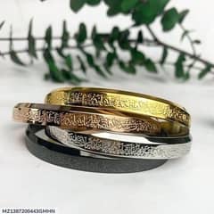 1 Pc Ayat-ul-Kursi Design Gold Plated Kara Bangle