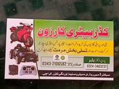 Kids battery Car zone