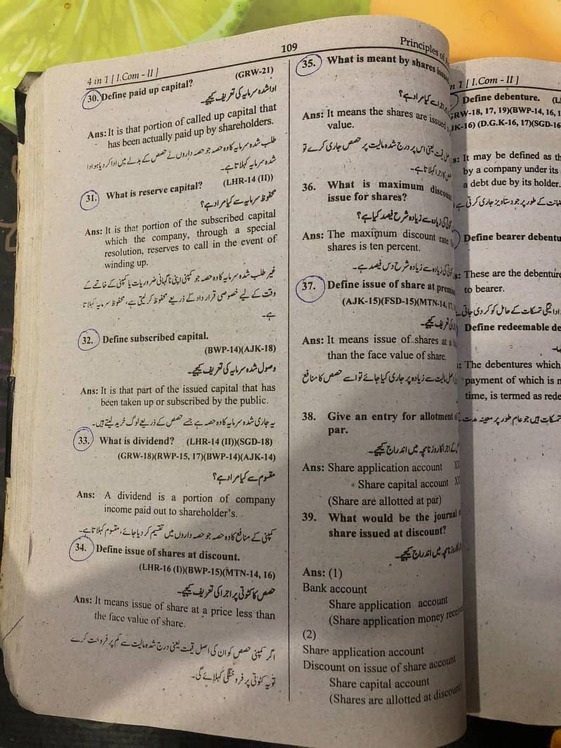 4 in 1 Azeem solved past papers I. com (part-II) 2