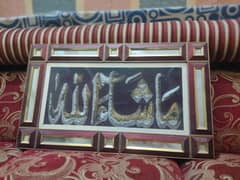 MASHALLAH frame in arbic