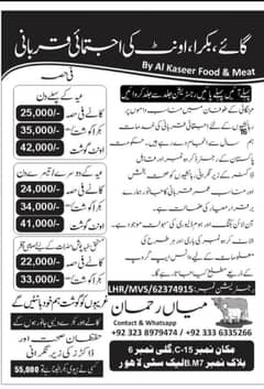 ijtamai qurbani