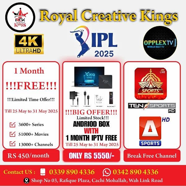 RCK OPPLEX TV (IP TV) Android TV 0