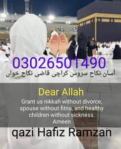 Nikah khawan qazi Islamic nikah d court marriage nikah Pakistan khi