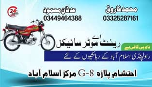Bike for Rent