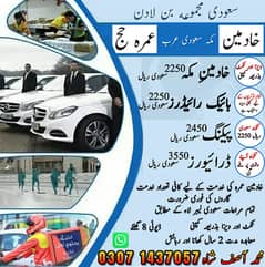 Driver jobs , Bike Rider Jobs , Company Work Visa , Jobs in saudia