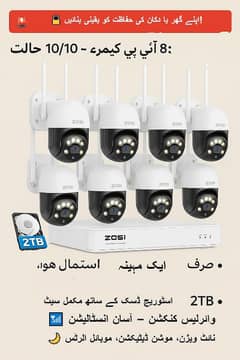 8 IP Cameras (4MP WiFi Security System) – with NVR Device