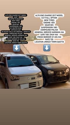 Silver or maroon 2017 model alto