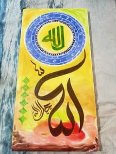 Handmade