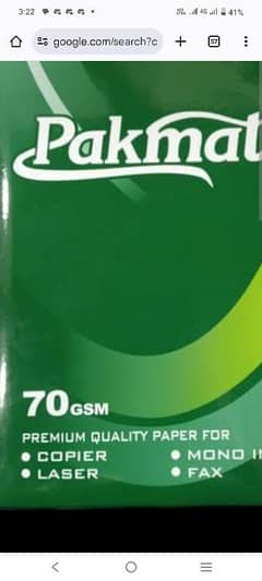 pakmate a4 rim 70gm