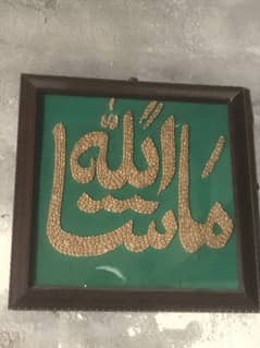 Mashallah