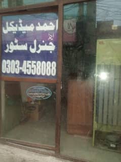 Medical Store