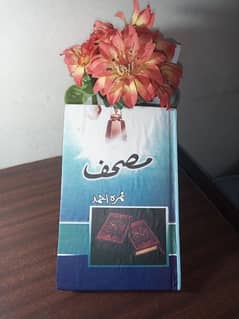 Mushaf Novel by Nemrah Ahmed