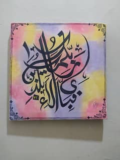 Hand painted Arabic calligraphy on canvas