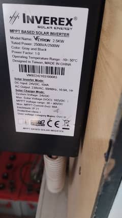 veryon2 2.5kw .