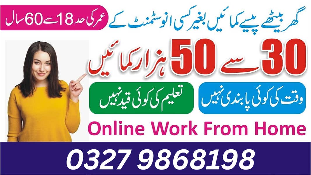 Online Jobs, Assignment Writing, Data Entry, Typing job, Part Time Jo 0