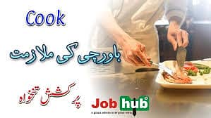 COOCk required