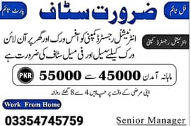 urgent staff required for office base & online work