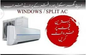 old ac purchase