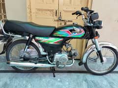 Honda 70 2021