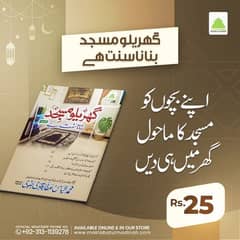 online Quran teacher
