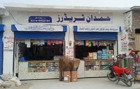 Wholesale