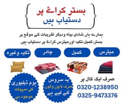 Mattress For Rent , Birthday Events , Event planners, Lights Decor, DJ