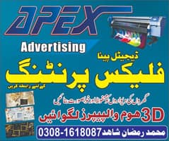 3D Home Wallpapers . . . Digital Flex printing