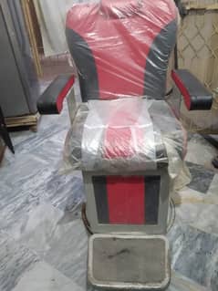 SALOON CHAIR