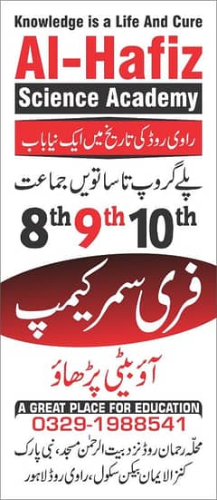 Al_Hafiz Science Academy