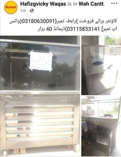 کونٹر