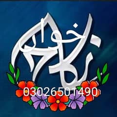 Nikah khawan qazi nikah registrar Court marriage in Pakistan Karachi